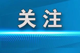 杰伦-威廉姆斯：失去特雷-曼恩很难受 希望他能在黄蜂打得好